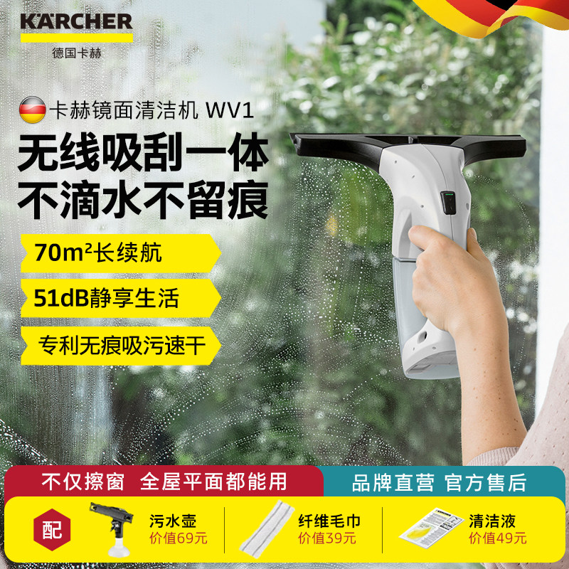 德国卡赫电动擦窗机器人无线家用擦窗户玻璃神器镜面清洗洁机WV1 - 实物图