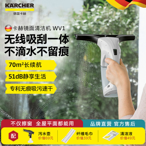 德国卡赫擦窗机玻璃清洗机WV1