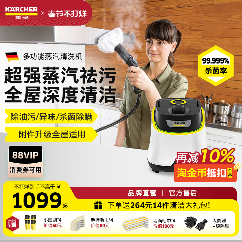 德国卡赫高温蒸汽清洁机家用清洗油烟机多功能蒸汽拖把高压清洗机