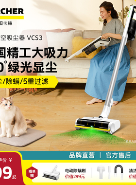德国卡赫吸尘器家用大吸力除螨猫毛手持无线吸尘机绿光显尘VCS 3