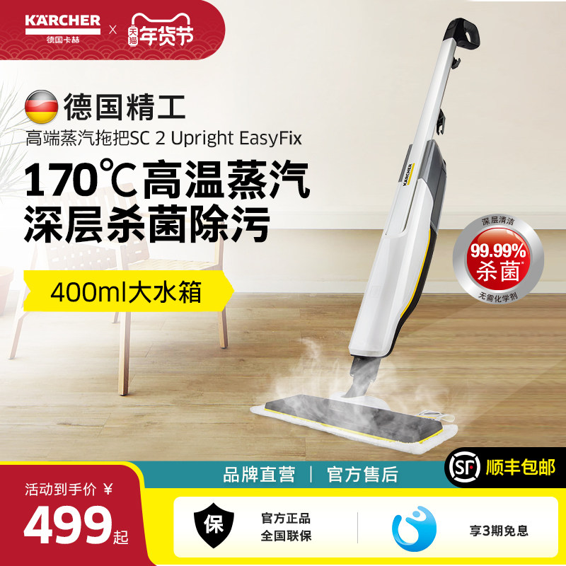 德国卡赫蒸汽拖把家用高温杀菌多功能全自动非无线拖地神器擦地机,生活电器,蒸汽拖把,淘宝优惠券,粉丝福利购,淘宝优惠卷