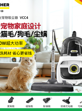德国卡赫吸尘器家用大吸力猫毛开荒小型卧室除螨有线吸尘机VCC4
