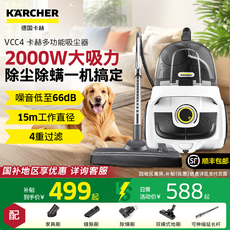 【重磅新品】德国吸尘器大吸力