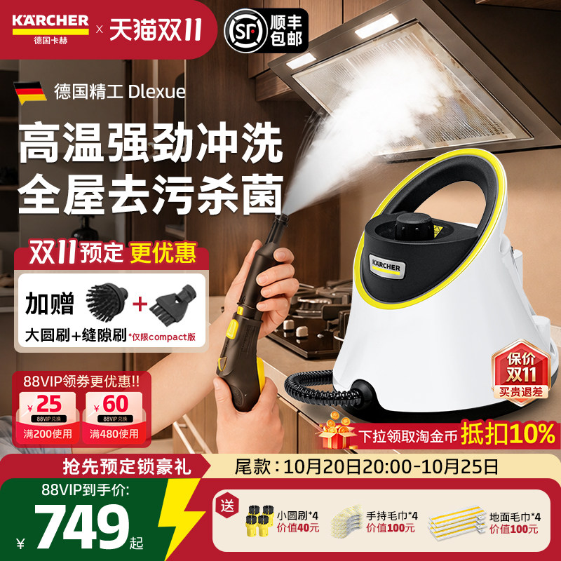 德国卡赫家用蒸汽清洁空调清洗机高温高压油烟机厨房多功能一体机