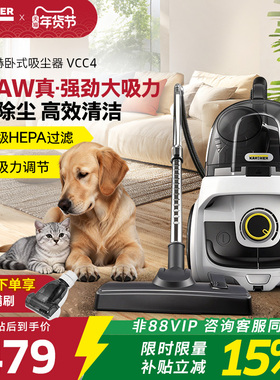 德国卡赫卧式吸尘器家用大吸力有线吸宠物毛发除螨小型吸尘机VCC4