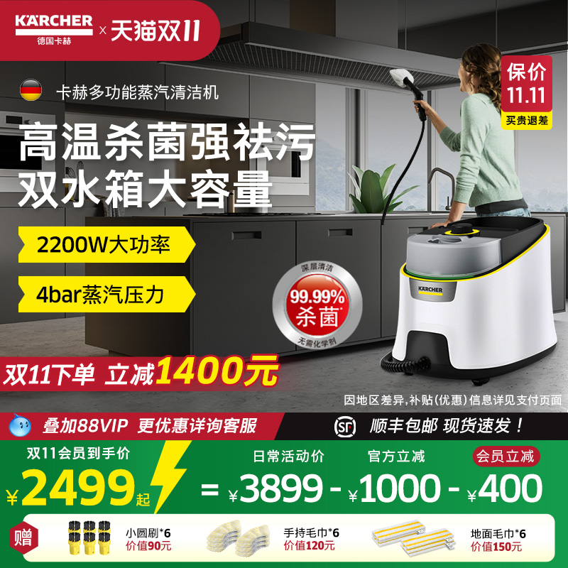德国卡赫高温高压蒸汽清洁机