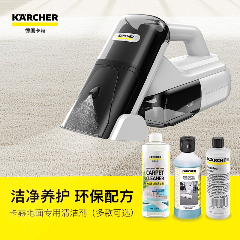 karcher卡赫清洁剂SE系列织物地毯布艺清洁剂
