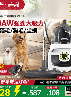 德国卡赫卧式吸尘器家用大吸力有线吸宠物毛发除螨小型吸尘机VCC4