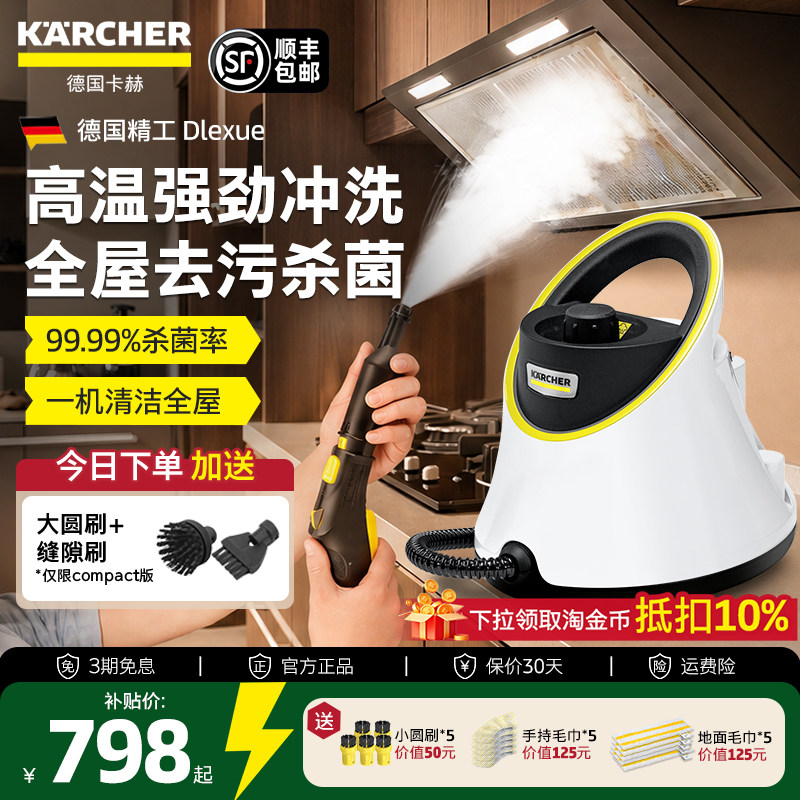 [热卖第一名]德国卡赫SC2D蒸汽机图片