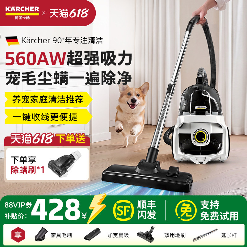 德国卡赫卧式吸尘器强力家用大吸力有线吸猫毛发除螨开荒保洁VCC4