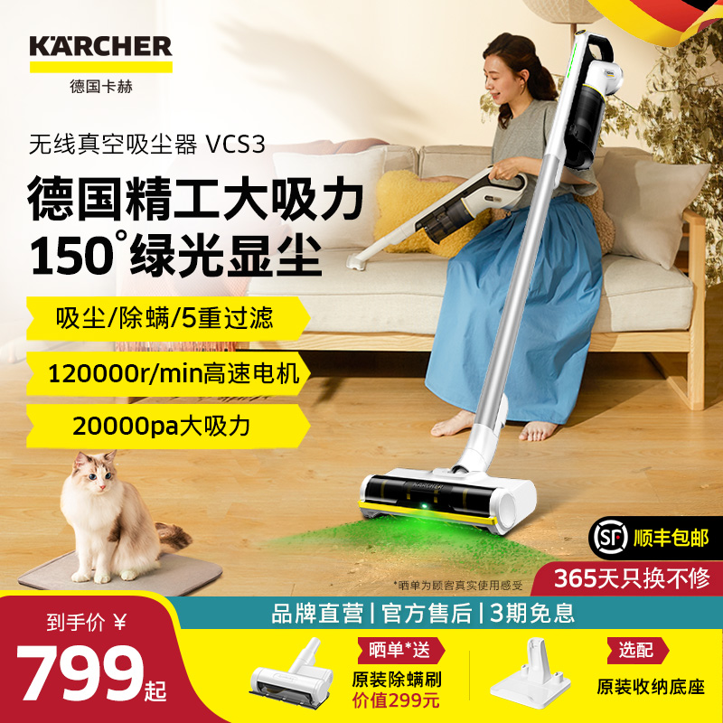 德国卡赫吸尘器家用大吸力无线