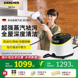 德国卡赫高温蒸汽清洁机家用清洗油烟机多功能蒸汽拖把高压清洗机