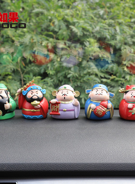 五路财神爷中式祝福家居桌面装饰车载树脂汽车小摆件创意新年礼品