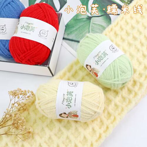 3mm小泡芙糯米毛线DIY编织