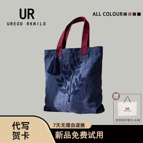 UR国风刺绣帆布单肩托特女包