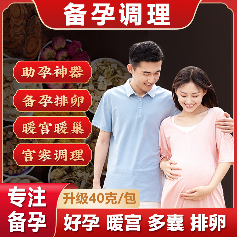 备孕泡脚包艾草孕神器足浴包女性浴足剂