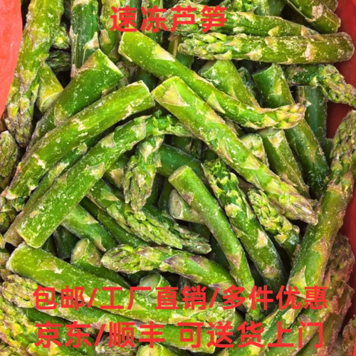 新鲜速冻绿芦笋整棵免切洗包邮