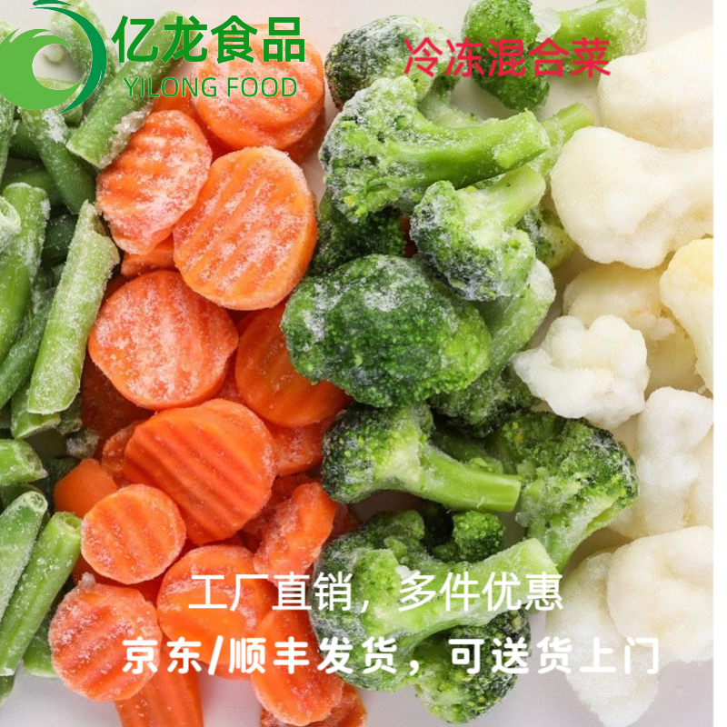 免切洗冷冻混合蔬菜4000g沙拉轻食健身餐白花菜西兰花餐饮商用