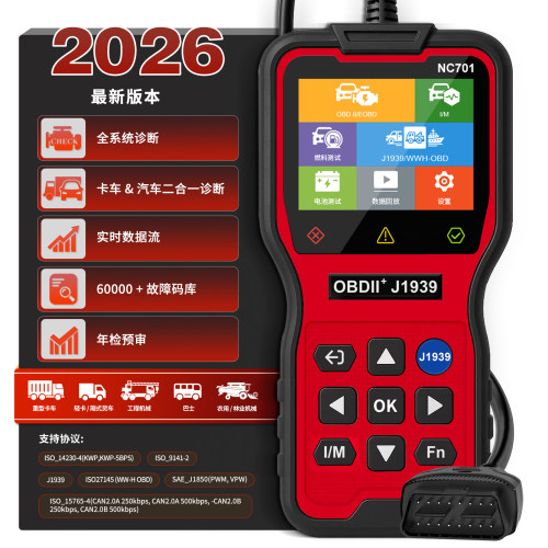 柴汽一体obd2柴油全系统发动机故障读码清码汽油柴油双年审检测仪