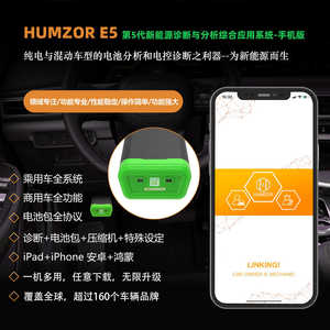 单体电压故障检测仪新能源车诊断