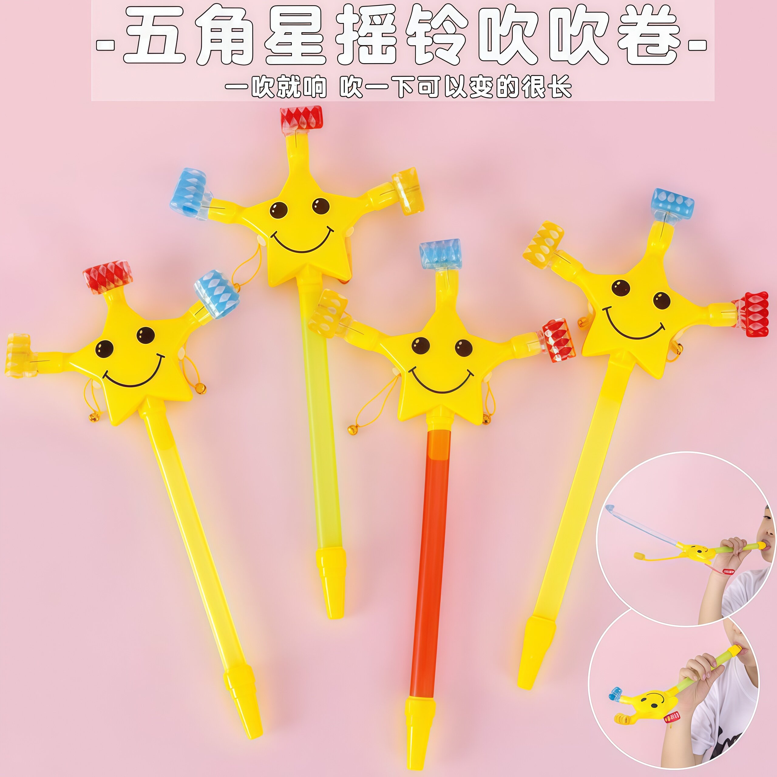 大号五角星吹龙带铃铛长杆哨子可伸缩卷口哨喇叭聚会助威儿童玩具