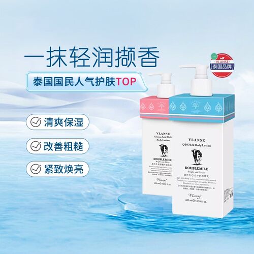 泰国牛奶身体乳补水保湿