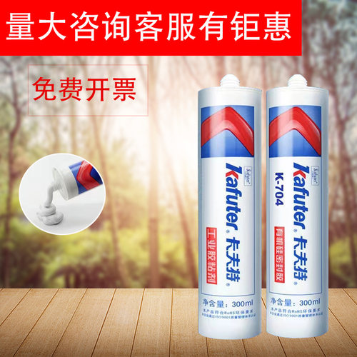 卡夫特704白色硅酮耐高温密封胶