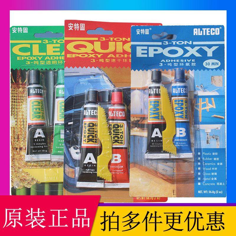 安特固3-吨型环氧树脂胶快干慢干型耐高温灰色强力胶AB胶水强力胶,文具电教/文化用品/商务用品,胶水,淘宝优惠券,粉丝福利购,淘宝优惠卷