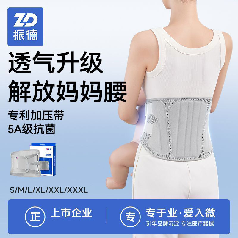 振德医用护腰带腰椎腰间盘劳损突出腰围腰托疼男女通用保暖收腹带