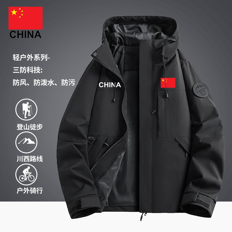 国家队冲锋服外套男女外套