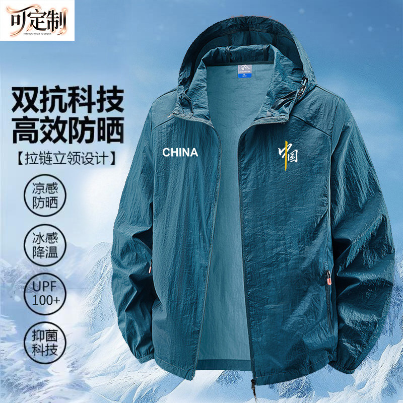 国家队男士迷彩防晒衣夏季轻薄透气防紫外线户外休闲防晒服皮肤衣