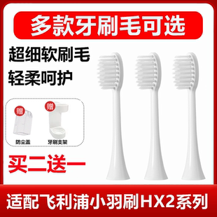 2461 2451 2471 2431 适配飞利浦电动牙刷头超细软毛刷头替HX2421