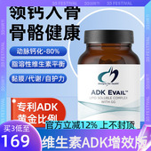 DFH健康设计维生素ADKE维生素D3K2K1维生素E维VAVDVKVE软胶囊60粒
