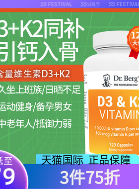 美国进口DR.BERG维生素D3K2胶囊中老年成人补钙正品官方旗舰店120