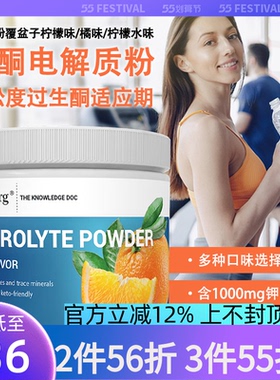 美国正品DR.BERG伯格医生矿物质生酮电解质粉无糖运动冲剂330g/罐