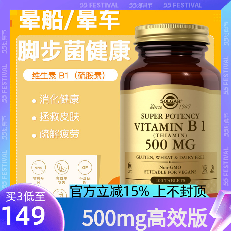 维生素B1开启身体活力的重要钥匙