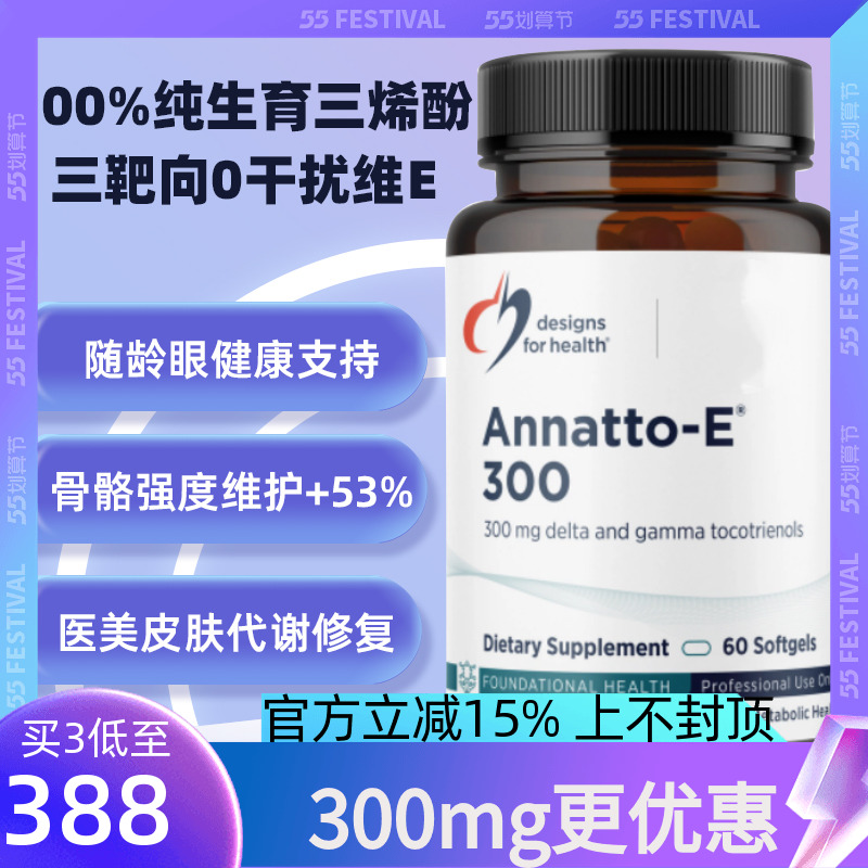 美国进口维生素E软胶囊天然型