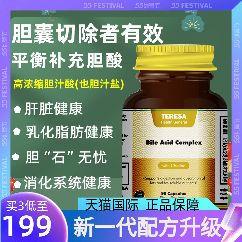 胆汁护胆囊切除后营养品术后恢复