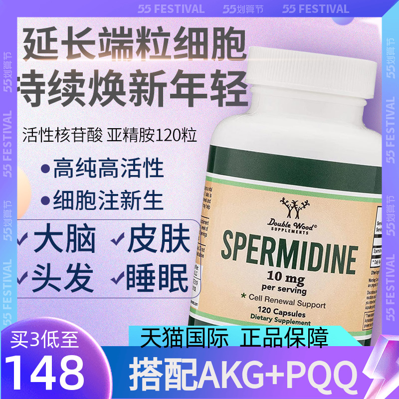 延长端粒细胞自噬更新修护