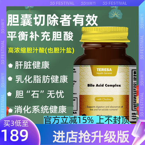 胆汁护胆囊切除后营养品术后恢复