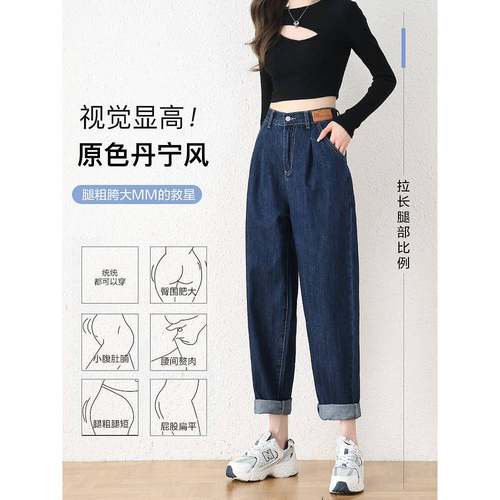 哈伦牛仔裤女春秋02JK-08936绒5年新款加高2腰宽松卜直筒冬萝香蕉
