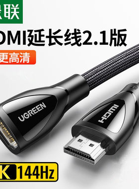 绿联HD158hdmi延长线2.1高清8k公对母电视电脑其他长度为0.5米