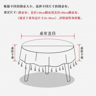 圆盖巾餐桌布客厅茶几盖布台布尺寸可定制 圆桌布高档仿真丝新中式
