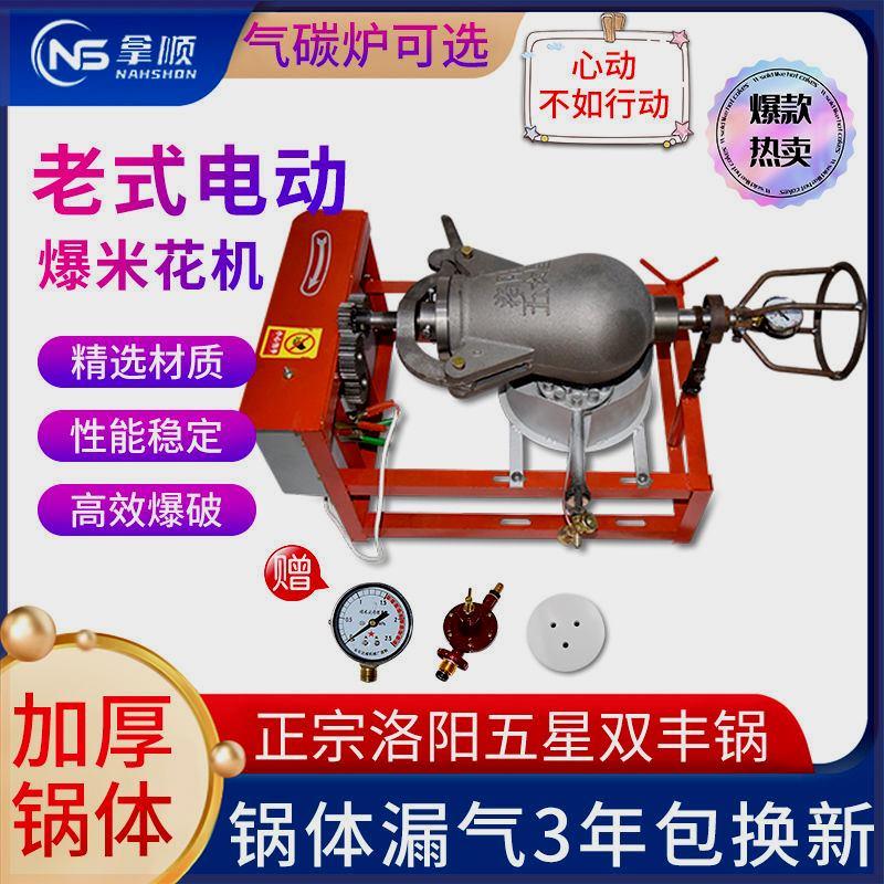 爆米花机手摇式老式爆谷机粮食放大器干嘣鸡大炮商用电动膨化机