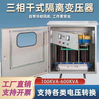 660V480变380转220V200三相干式隔离升压变压器50/100/150/200kva