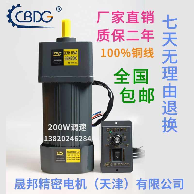 电机200W 300W220V交流齿轮调速/减速电机6IK200RGN-CF马达