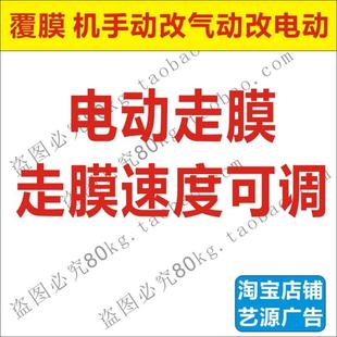 意高 冷裱机 配件 广告覆膜机手动改气动 图宝 全自动过膜机改装