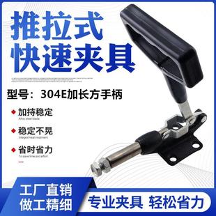 快速夹具 304E加长方柄烫画机夹具锁夹 夹头压紧器工装 夹钳推拉式