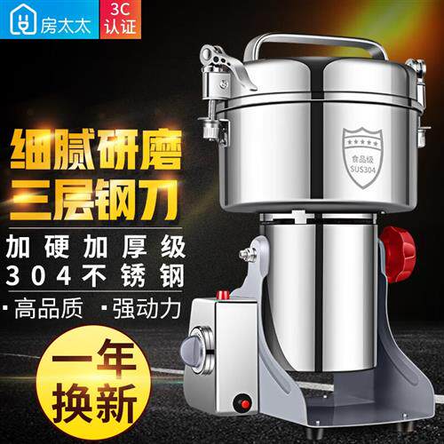 房太太 中药粉碎机磨粉机家用打粉机超细研磨机破碎机磨面机药材怎么看?