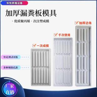 栏养猪场用模 加厚猪漏粪板模具手工水泥模具板羊床漏粪板模具欧式